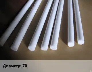 Фторопласт стержень 70 L=400 ГОСТ: ТУ 6-05-810-88